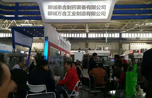 第56届（2018年秋季）全国制药机械博览会